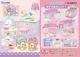 Sanrio Little Twin Stars Re-ment Miniature Full Set Box Of 8 Packs Candy Toy