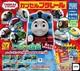 Capsule Plarail Thomas Et Ses Amis Ensemble Complet De 20 Jouets Gashapon Mainland Et World
